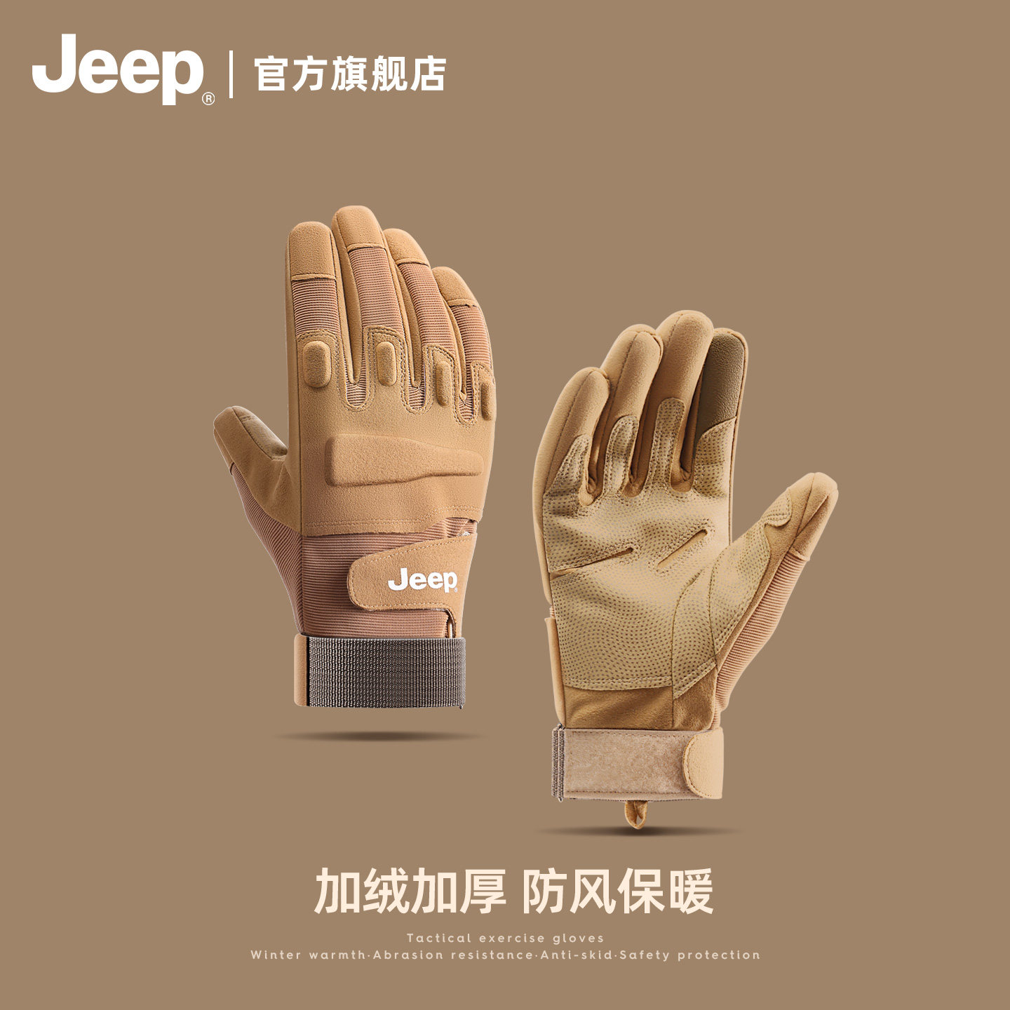 перчатки jeep мужские зимние для альпинизма на открытом воздухе, для езды на нескользящем мотоцикле, плюс бархатные теплые и холодостойкие тактические перчатки