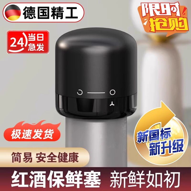Немецкая пробка для красного вина бытовая герметичная пробка для вина креативная стеклянная мини-пробка для сохранения свежести, пробка для вина, крышка для бутылки выдвижного типа