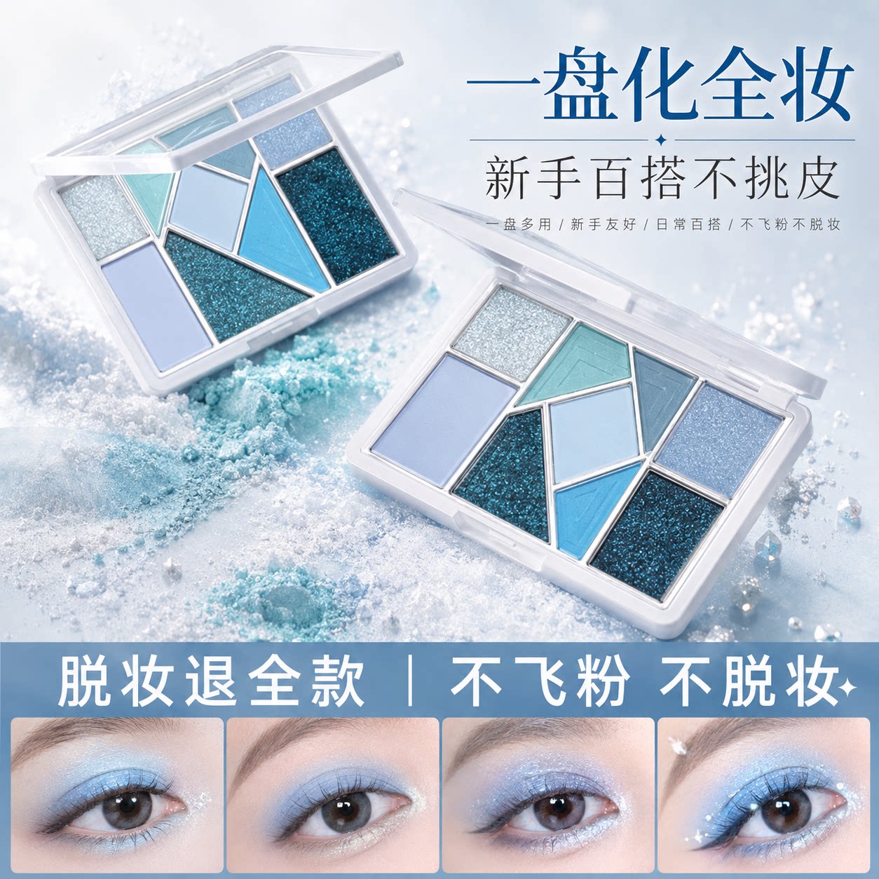 Четырехцветная палитра теней для век Glacier blue green niche broken diamond smoky makeup 2026 новый аутентичный официальный флагманский магазин