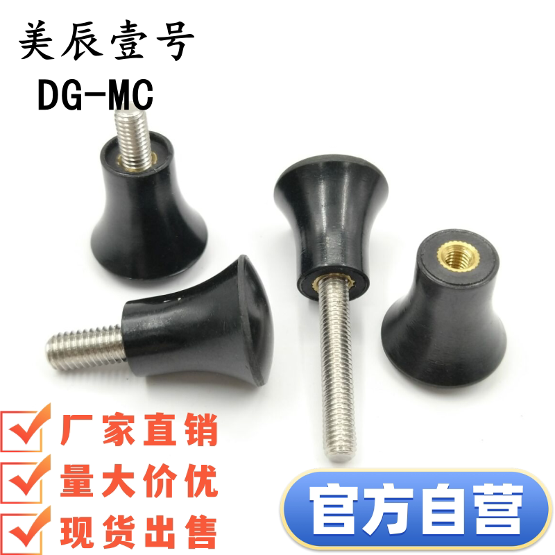 E-HAQ02 HAQ06-M5/M6/M8/M10/M12 ручка с грибовидной головкой, маленькая ручка, нейлоновая ручка