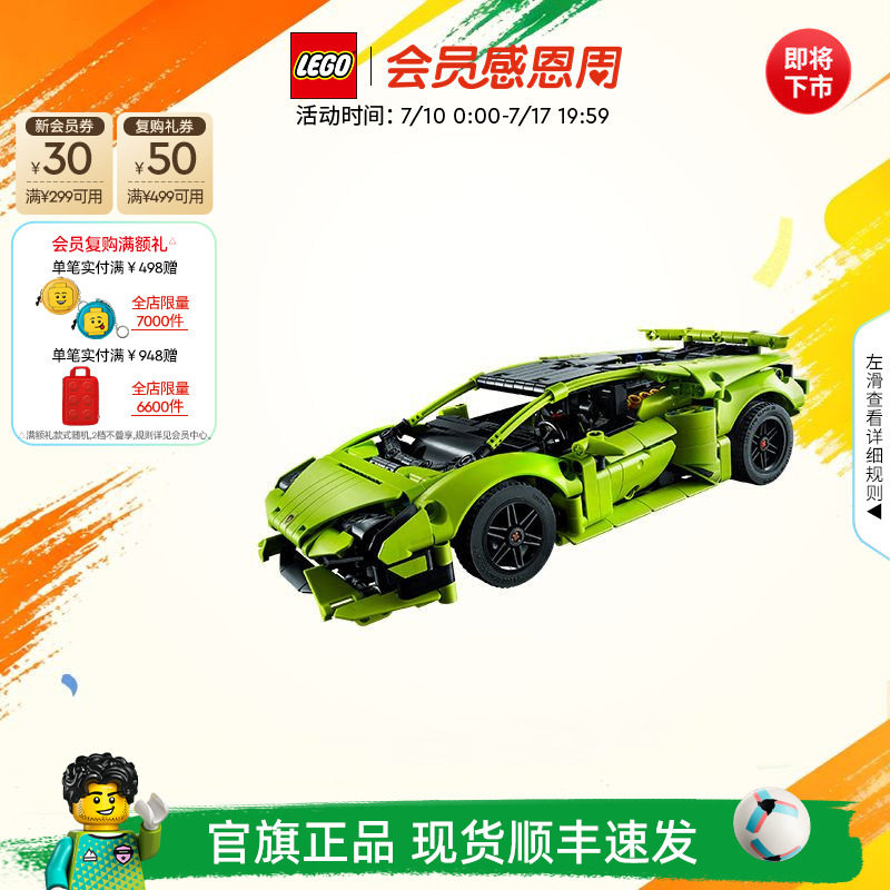 【Подарок на выпускной】 Официальный флагманский магазин Lego 42161 механическая группа, спортивный автомобиль Lamborghini, игрушка-конструктор