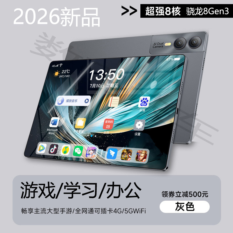 2026 совершенно новый планшетный компьютер Snapdragon 8Gen3 для ipad с игрой chicken king и полноценной сетевой офисной обучающей машиной
