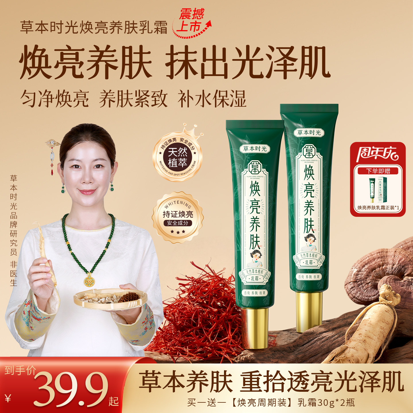 Осветляющий питательный крем Herbal Time Herbal Nourishing Cream Осветляющий питательный крем от Herbal Time во флагманском магазине Официальный Аутентичный