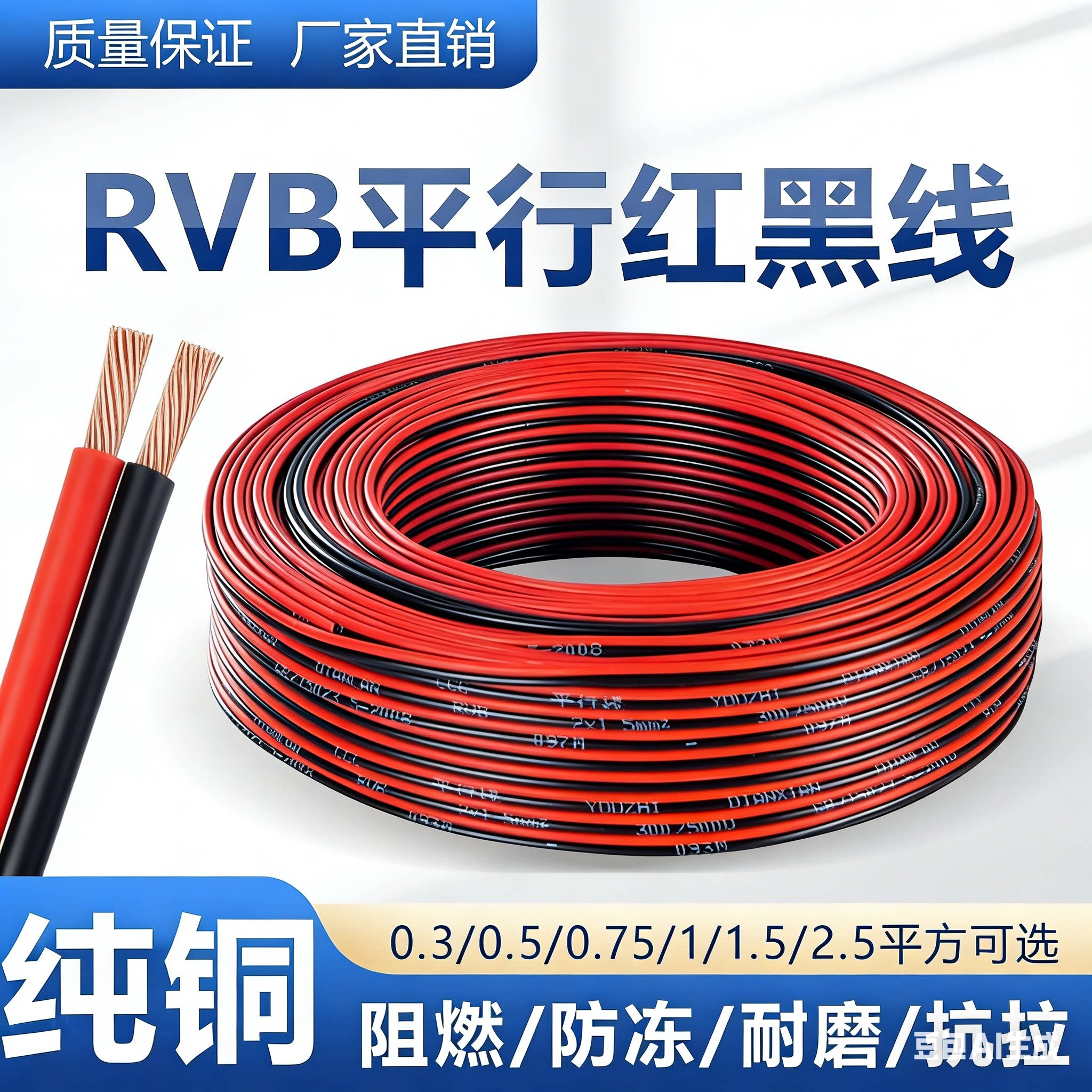 красный и черный двойной параллельный провод rvb, чистый медный провод, гибкий провод, параллельный провод, 2-жильная линия контроля сигнала, ремень лампы, автомобильный шнур питания, тонкий