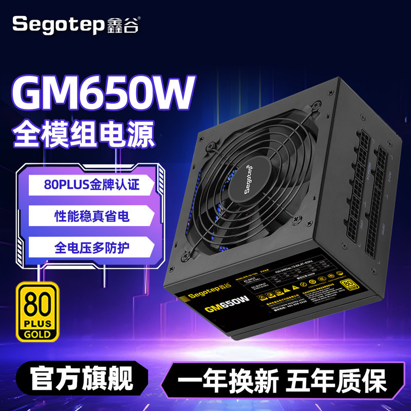 Компьютерный блок питания Xingu GM650W настольный 750 Вт модуль с золотой медалью 850 Вт главный блок питания 550 Вт поддержка 5060