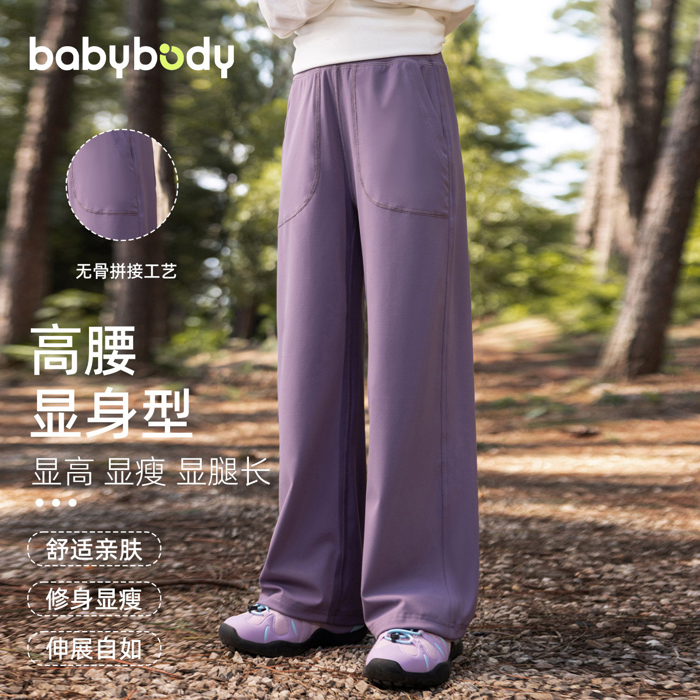 Повседневные штаны Babybody для девочек, весна-осень, новинка 2025 года, эластичные штаны для девочек, осенние штаны для улицы для больших детей