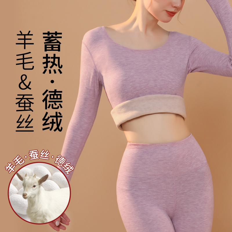 Heat silk without traces and thickened thermal underwear