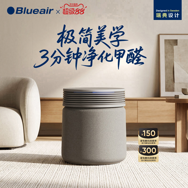 Blueair очиститель воздуха Blueair бытовой для удаления формальдегида, дыма и стерилизации очиститель воздуха для всего дома Blue4.0