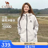 Однослойная куртка Camel outdoor hard shell для мужчин и женщин, новинка весны 2026 года, трехслойная водонепроницаемая и ветрозащитная куртка Xingxia, альпинистский костюм