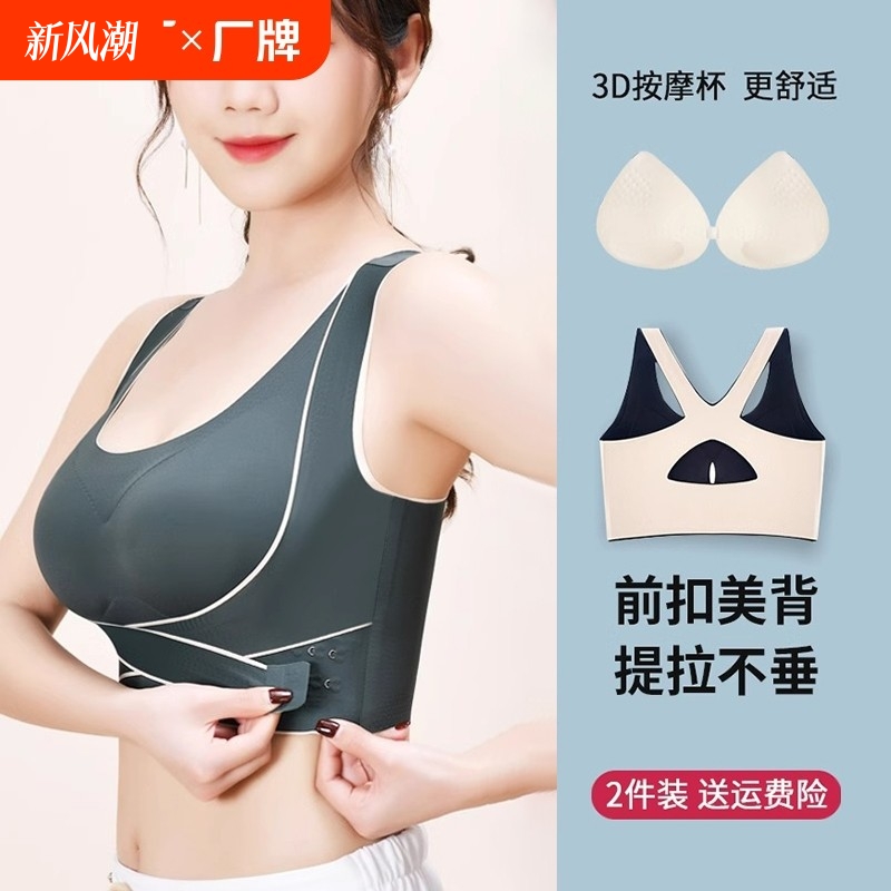 Womens front button cross sports correction without traces