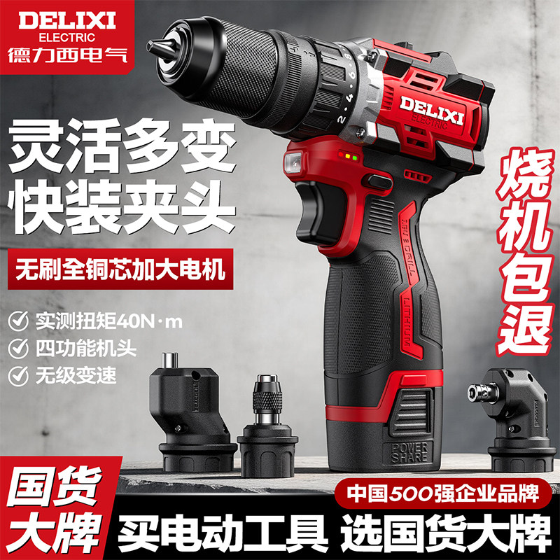 Delixiduo head changer электрическая дрель бесщеточная литиевая батарея бытовой небольшой электроинструмент отвертка пистолетная дрель настенная