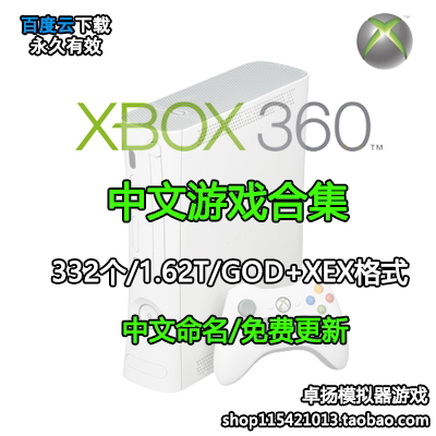 Xbox360 Китайская синицизованная игра mirror god collection скачать с чистого диска