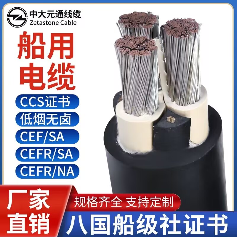 Морской кабель Zhongda Yuantong CEFR/SA 2 3 4-жильный 2,5 4 6 10 квадратных луженых медных жил