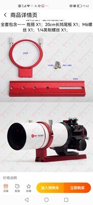 Sky Rover Yuzhong Harding Handling Pack 60 70 ED APO/70 APO Pro Telecesope