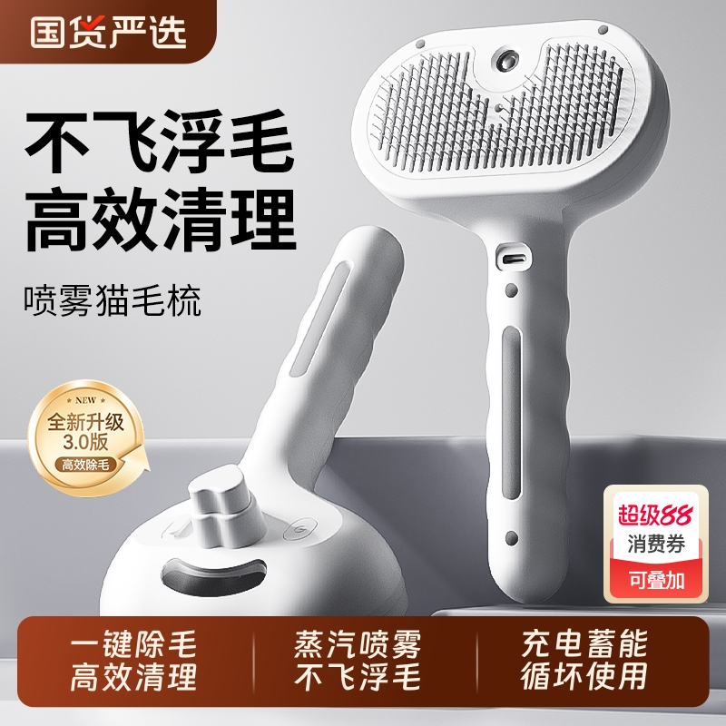 Xiaoxu spray cat comb паровая расческа для кошачьей шерсти, специальная для кошек, для удаления плавающей шерсти, артефакт для чистки домашних животных, игла для расчесывания собак