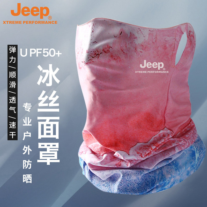 Солнцезащитная маска JEEP, женская летняя защита от ультрафиолета, маска для лица с ушками, защита шеи для верховой езды, ледяной шелковый нагрудник для женщин