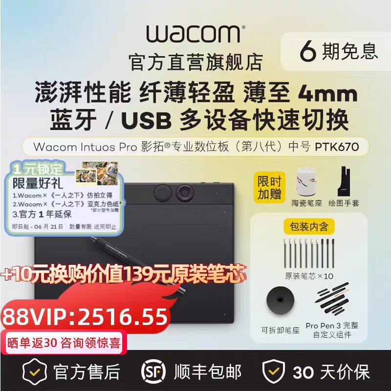 [Горячая модель] Цифровой планшет Wacom PTK670 professional IntuosPro для рисования, доска с ручной росписью, обновление 660
