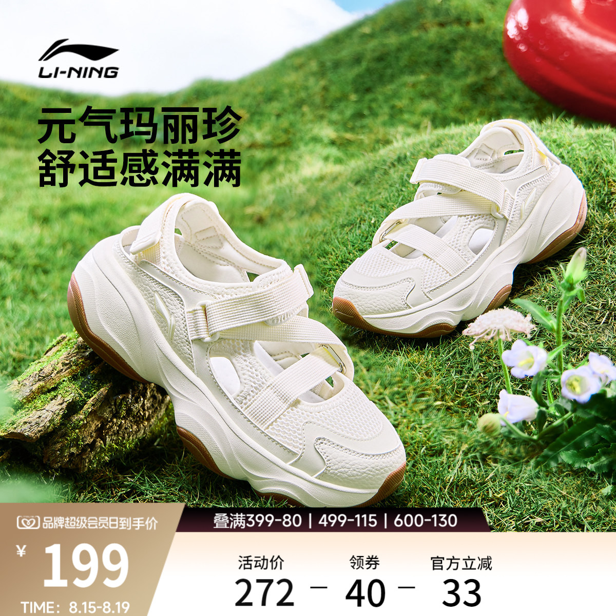 Li Ning honey / босоножки; женская обувь; новинка лета; стиль Мэри Джейн; универсальная удобная дышащая спортивная обувь на толстой подошве повышенной комфортности