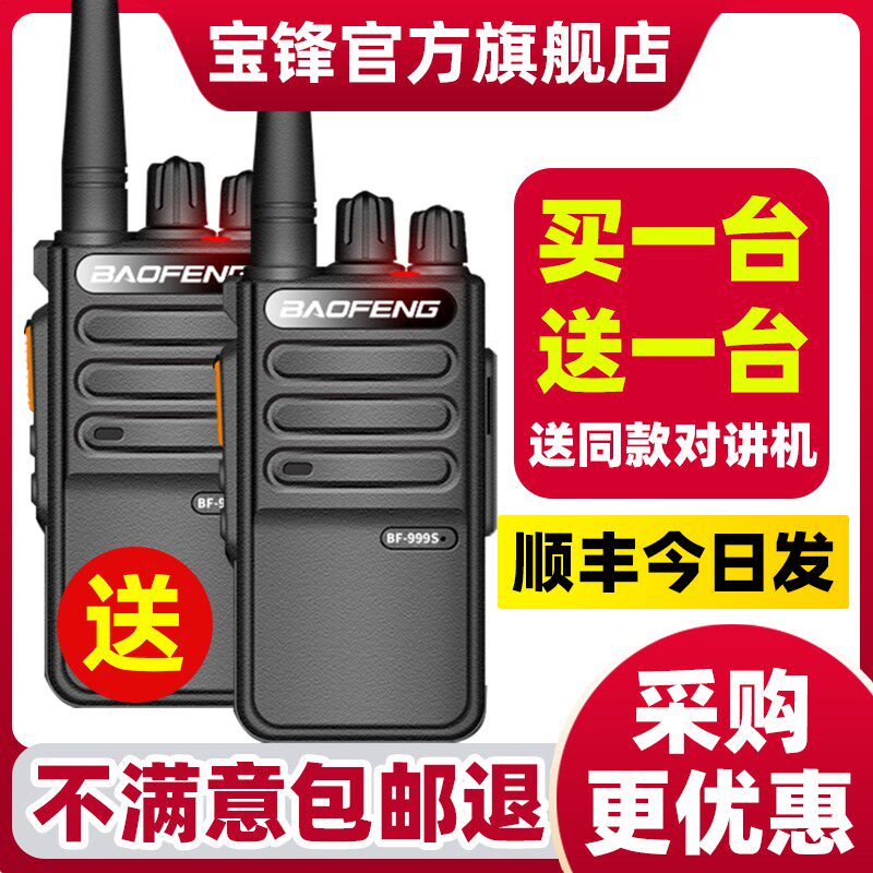 2026 новая портативная рация Baofeng walkie-talkie outdoor KM 10 мини-машина Baofeng, предназначенная для небольших отелей и гостиничных строительных площадок