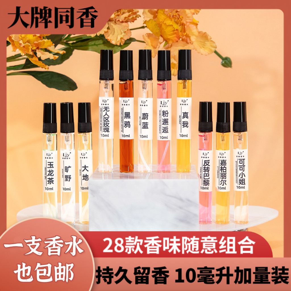 Big Brand Light Fragrance perfume Blue Lasting Fragrance Male 10ml perfume Women perfume Encounter Authentic
