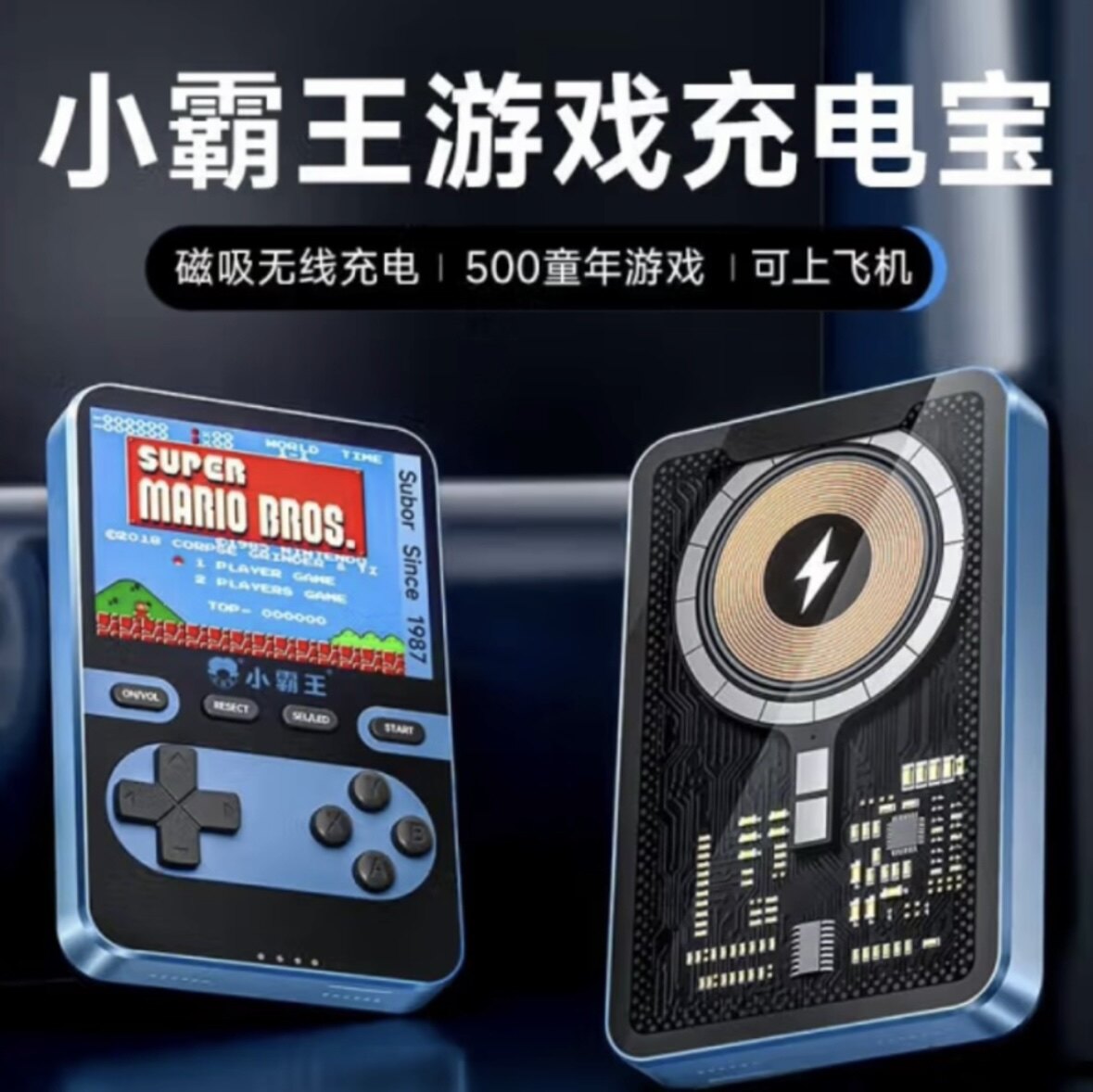 2025 новая портативная игровая консоль Xiaobawang Q8 magnetic power bank ретро ностальгический портативный Тетрис