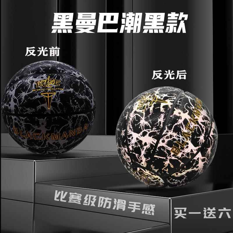 BLACK MAMBA/Лимитированный памятный светоотражающий подарок Black Mamba Kobe Basketball № 7, специально предназначенный для игры