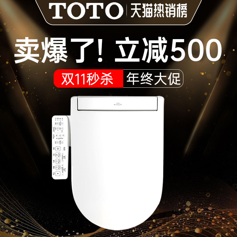 【Двойное уничтожение за 11 секунд】 Умное сиденье для унитаза TOTO, устанавливаемое на переднюю панель для женской стирки, мгновенно автоматически откидывает крышку, облегчая массаж стула