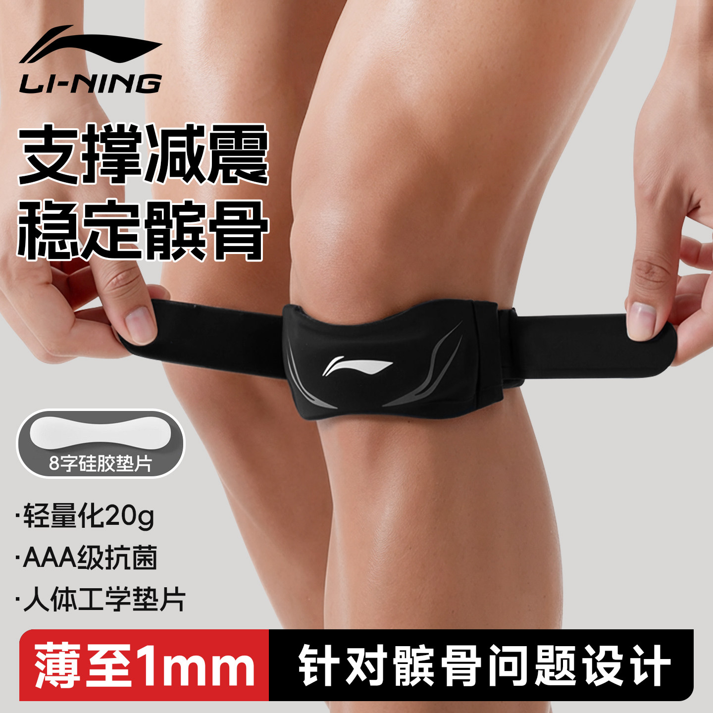 Пояс для коленной чашечки Li Ning, наколенники, мужской защитный чехол для коленного сустава, профессиональный спортивный женский костюм для бадминтона, специальное защитное снаряжение для бега