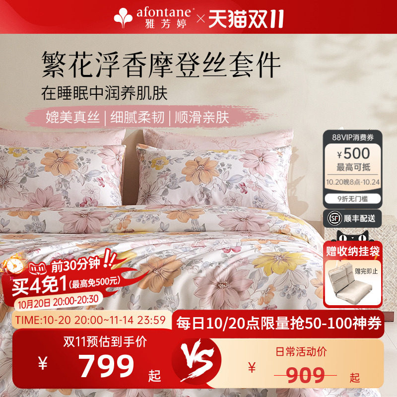 Новинка 2025 года, современная шелковая кровать Avon Ting Tencel из четырех частей, легкая роскошная простыня, стеганое одеяло, шелковистый дышащий комплект