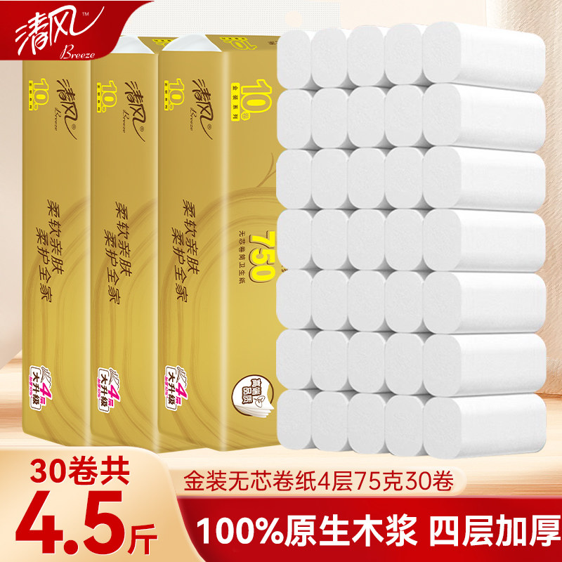 Qingfeng roll paper toilet paper affordable household full box paper towels dormitory toilet special coreless large roll toilet paper toilet paper