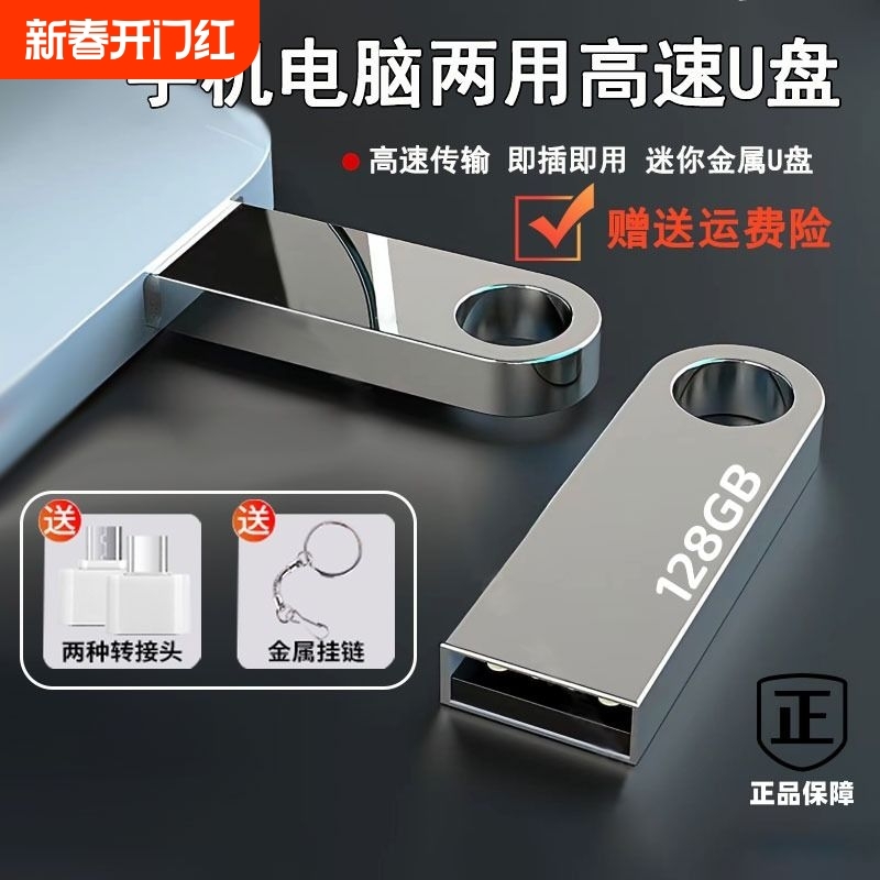 Высокоскоростной USB-накопитель, мобильный телефон и компьютер двойного назначения 16g/32g/64g/128g для студенческого офиса, подлинный USB-накопитель большой емкости