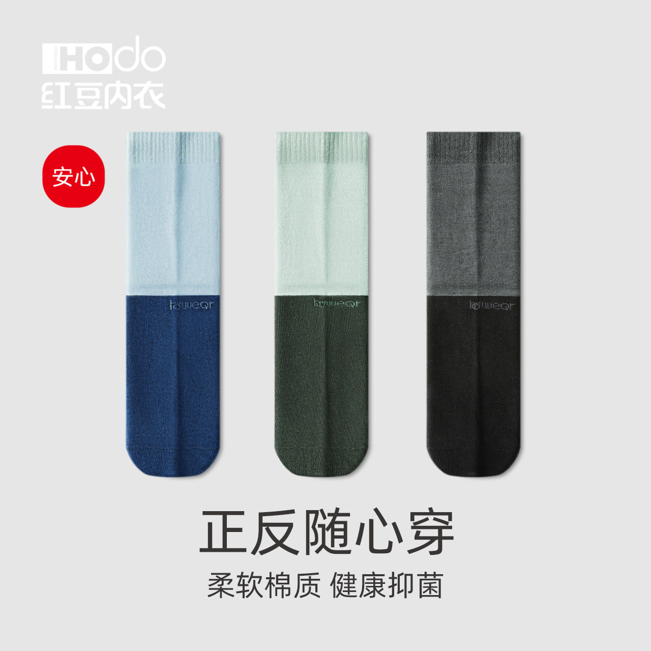 Hongbean Mens Contrast Color Antibacterial Mens Socks