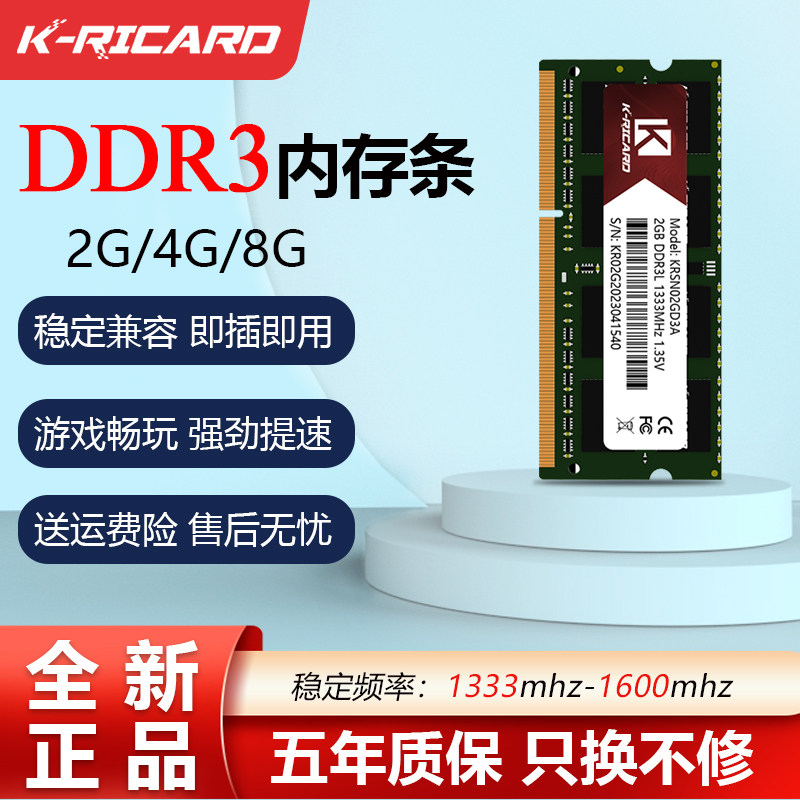 панель памяти ddr3 для настольного ноутбука 1333/1600 совместима со стандартным низким напряжением 2/4 /8g для настольных компьютеров 1,35 В