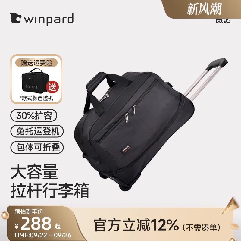 Дорожная сумка Weibao, женская складная сумка-тележка большой емкости, мужская сумка для багажа с увеличенным слоем, 21 дюйм, легкая сумка-тоут, 23 дюйма
