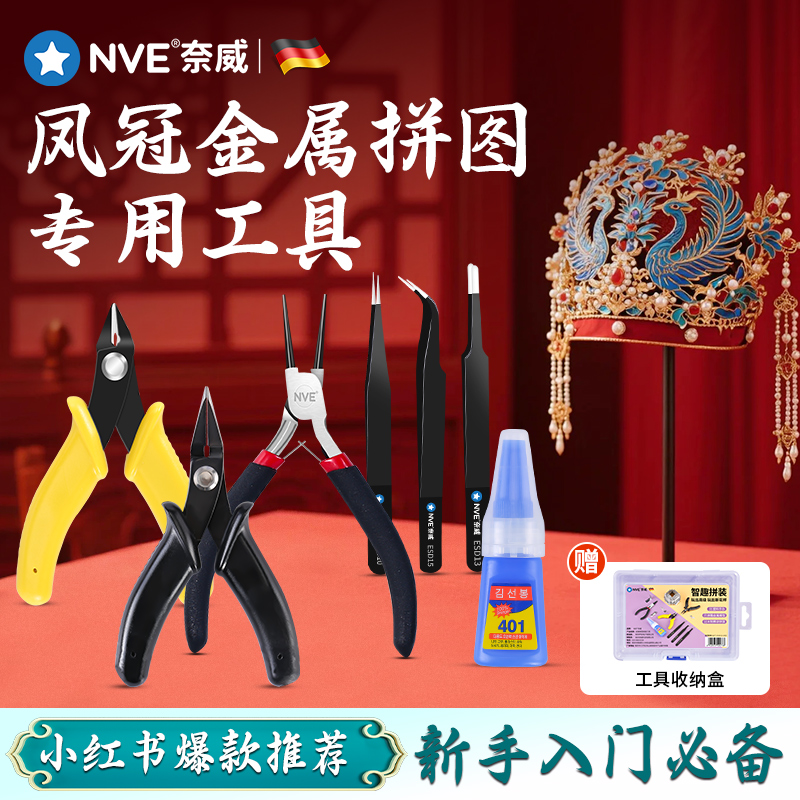 Трехмерная головоломка Fengguan 3D специальная металлическая модель инструмента для сборки модели плоскогубцев ручной работы DIY набор инструментов