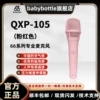 Товары от babybottle旗舰店