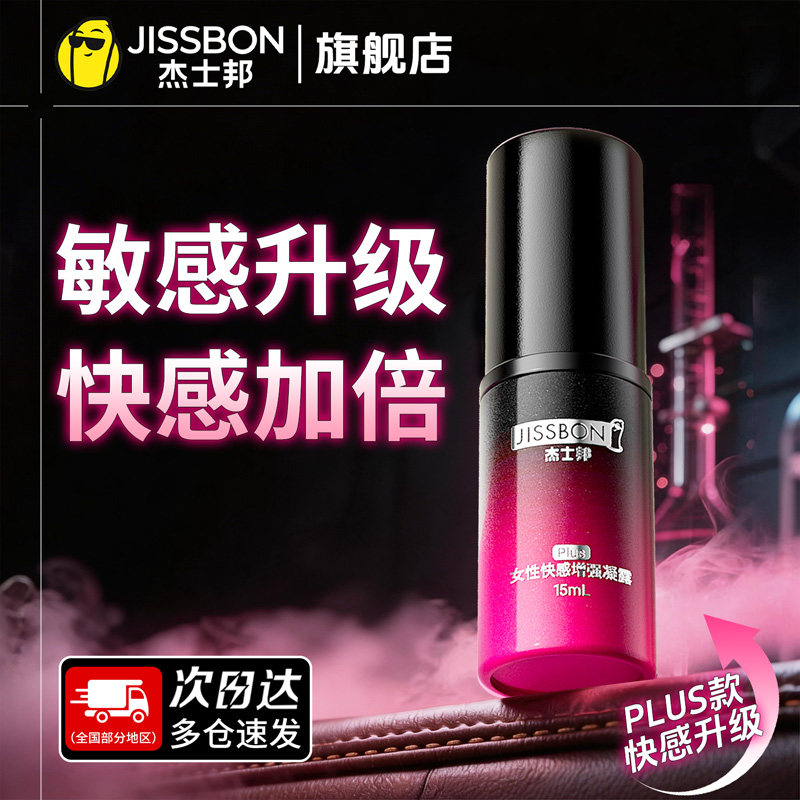[Жидкость Jasper Pleasure Liquid Million Hot Sale] 3 основных преимущества / Двойное удовольствие: Освежающая и не липкая