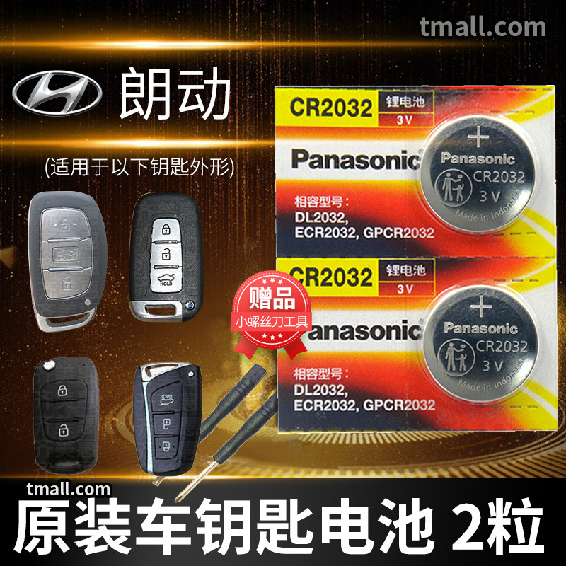 Hyundai Langdong новые и старые модели 2015/16/17/18/19/20 специальная электроника для автомобильных ключей дистанционного управления