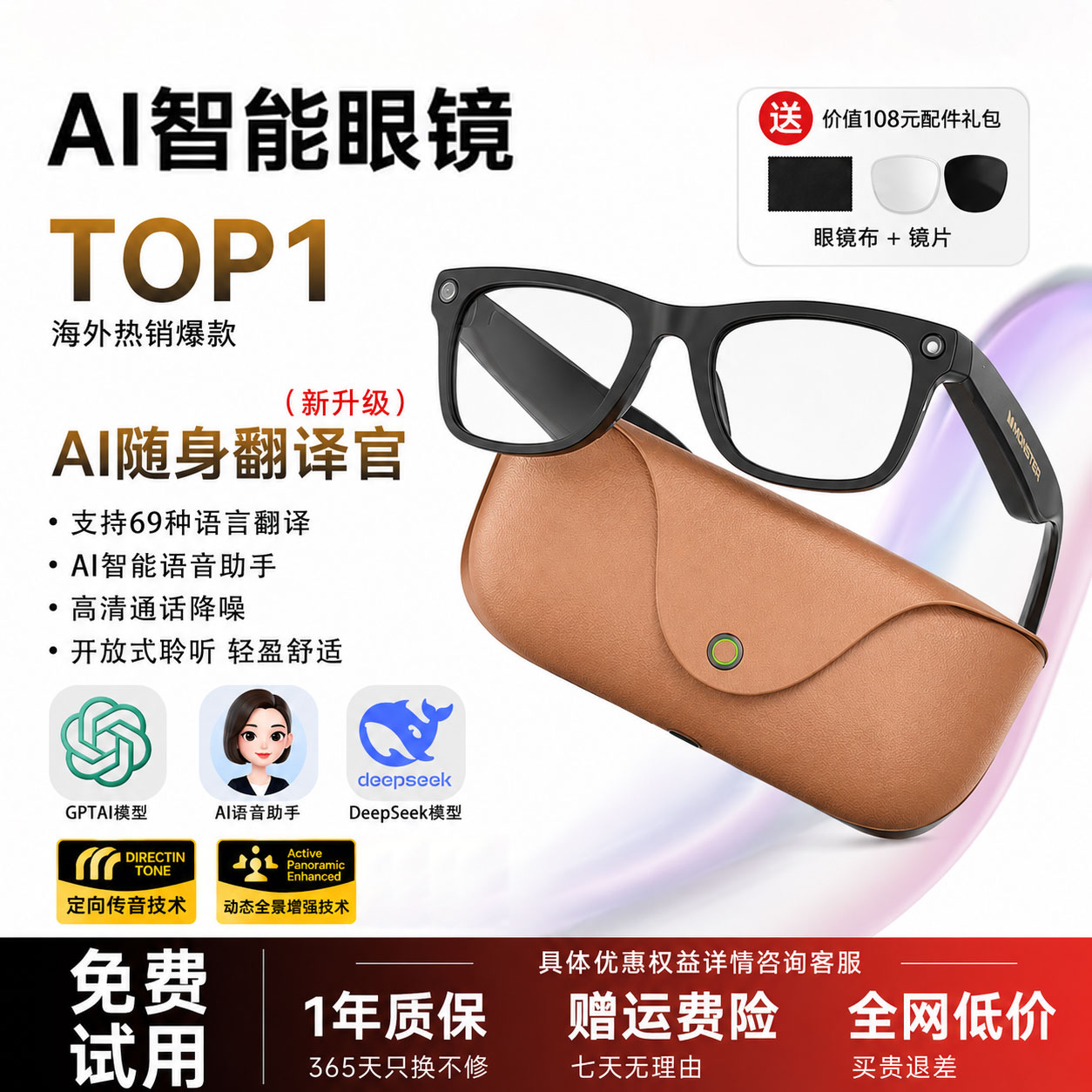 Новая модель 2026 года подходит для Sony Sony AI smart glasses технология Lingbang gpt модель ai ассистент для записи речи камера для видеоперевода спортивная камера с камерой гарнитура для прослушивания музыки голос
