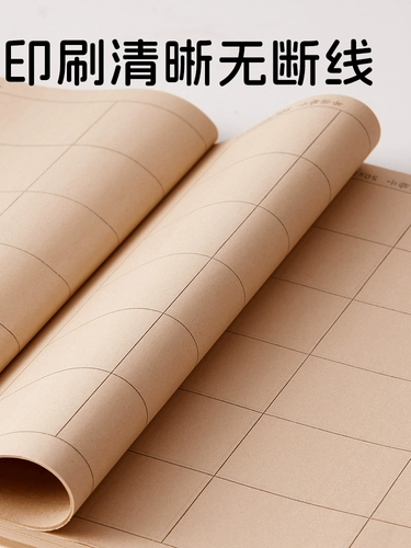 Квадратная книга Специальная бумага бумага Бумага тысячи текстовых практических бумаг, каллиграфия, каллиграфия, шерстяная бумага, маленькая печать, писать кисть 峄 峄 峄 峄