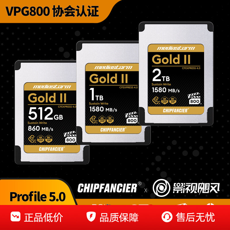 VPG400 сертифицировал карту памяти CFexpress TypeA Gold CFA4.0 как совместную карту памяти для фильмов и телевидения Hurricane