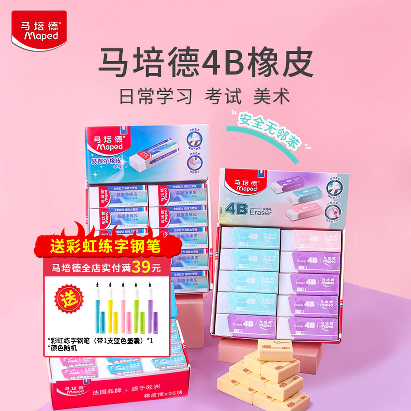 Ластик французского производства easy eraser 4B, в упаковке 36 штук специального ластика для учащихся, чистит школьные канцелярские принадлежности, вытирает, не оставляя следов, собирает мусор, ластик, доступный ластик, линейный ластик