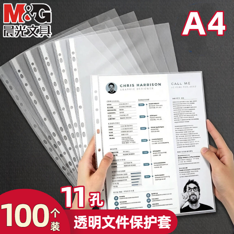 Прозрачная папочная сумка Chenguang формата а4 с 11 отверстиями и вкладышем-вкладышем с отрывными листами, 11 пластиковых папок для информационных книг, запасная защитная сумка для файлов быстрого доступа, утолщенная перфорированная водонепроницаемая прозрачная защитная пленка для офисных данных