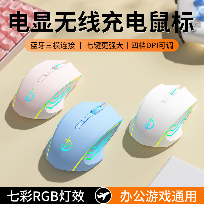 Беспроводная Bluetooth мышь mute перезаряжаемая игровая офисная для мальчиков и девочек настольный ноутбук универсальный