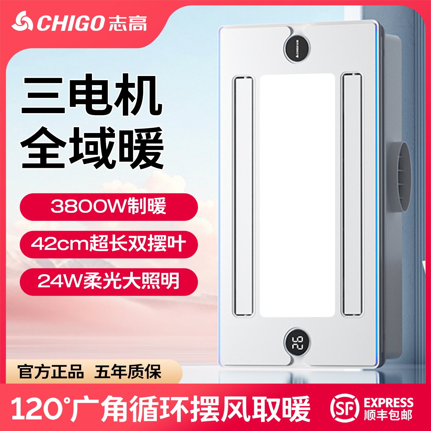 Chigo/ветровое отопление Chigo, обогрев ванной комнаты лампой yuba, вытяжной вентилятор, встроенный потолочный обогреватель для ванной комнаты
