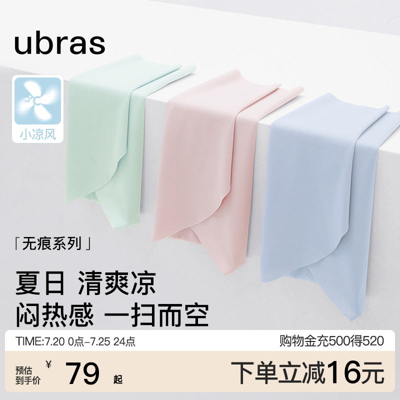 женское нижнее белье ubras small cool breeze без размера, легкие, дышащие, бесшовные, невидимые, высокоэластичные хлопковые антибактериальные треугольные шорты
