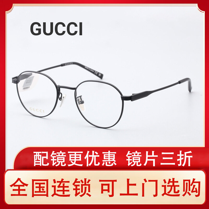 [Новый стиль] Полнокадровые оптические очки GUCCI от Gucci - прорыв в бизнесе...