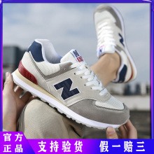 Six year old store with over 20 colors, official genuine sports shoes from New Bailun, men's shoes, breathable and casual in spring and summer, N-shaped 574 Forrest Gump couple running shoes, women's shoes