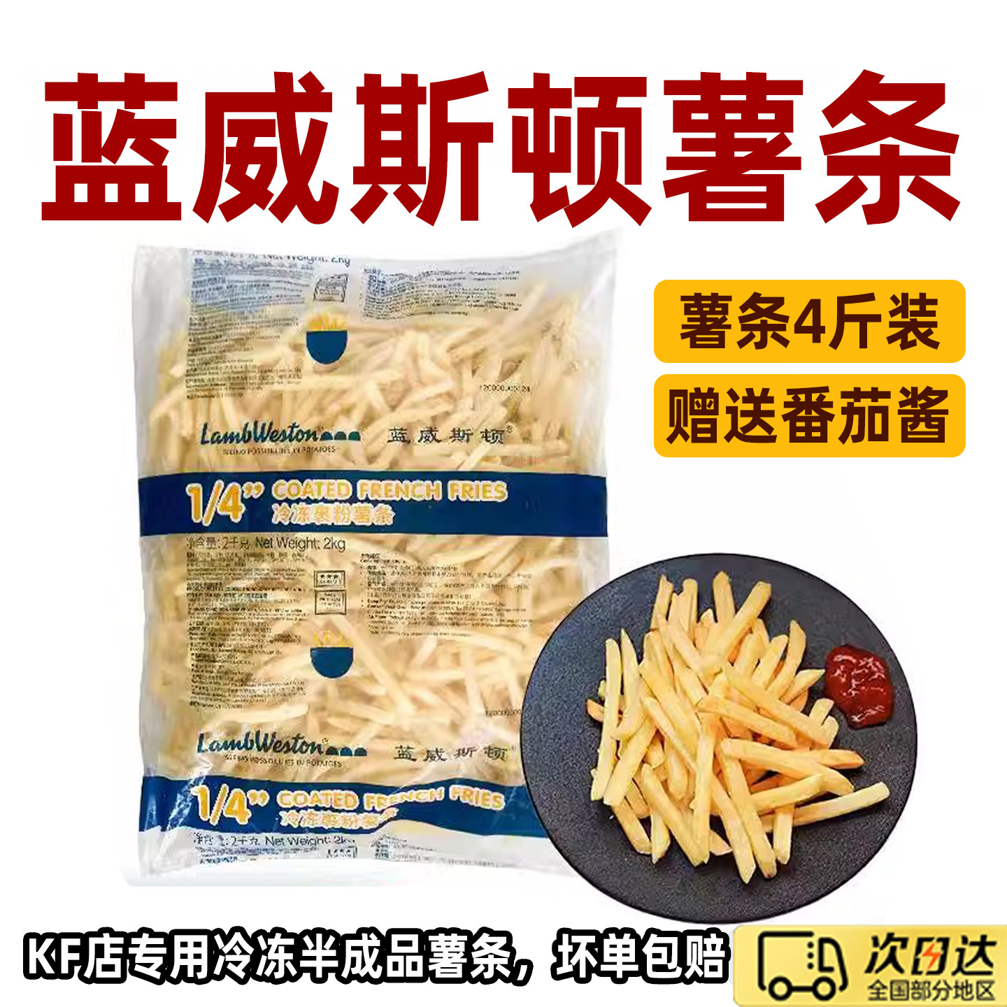 肯德鸡风味薯条KF店半成品冷冻细薯油炸小吃美式炸薯空气炸锅食材