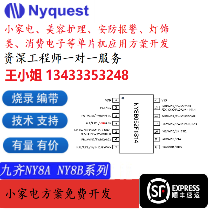 Однокристальный микрокомпьютер Jiuqi chip NY8A051F-SOP8...